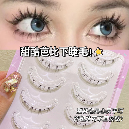 萌睫尚品小交叉自然仿真