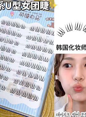 韩国化妆师同款女团爱豆假睫毛