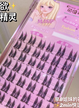 萌睫尚品猫耳睫毛自然浓密