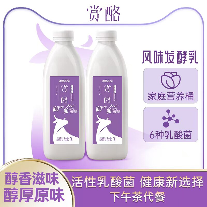 晨光酸奶赏酪原味家庭分享装1kg*2桶风味发酵乳益生菌低温酸牛奶
