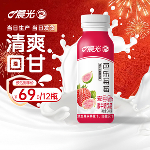 晨光牛奶酸奶饮品芭乐莓莓口味240gpet瓶*12瓶