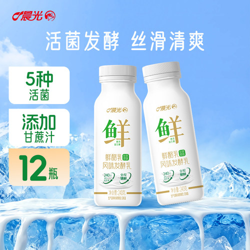 晨光酸奶活菌风味发酵乳低温