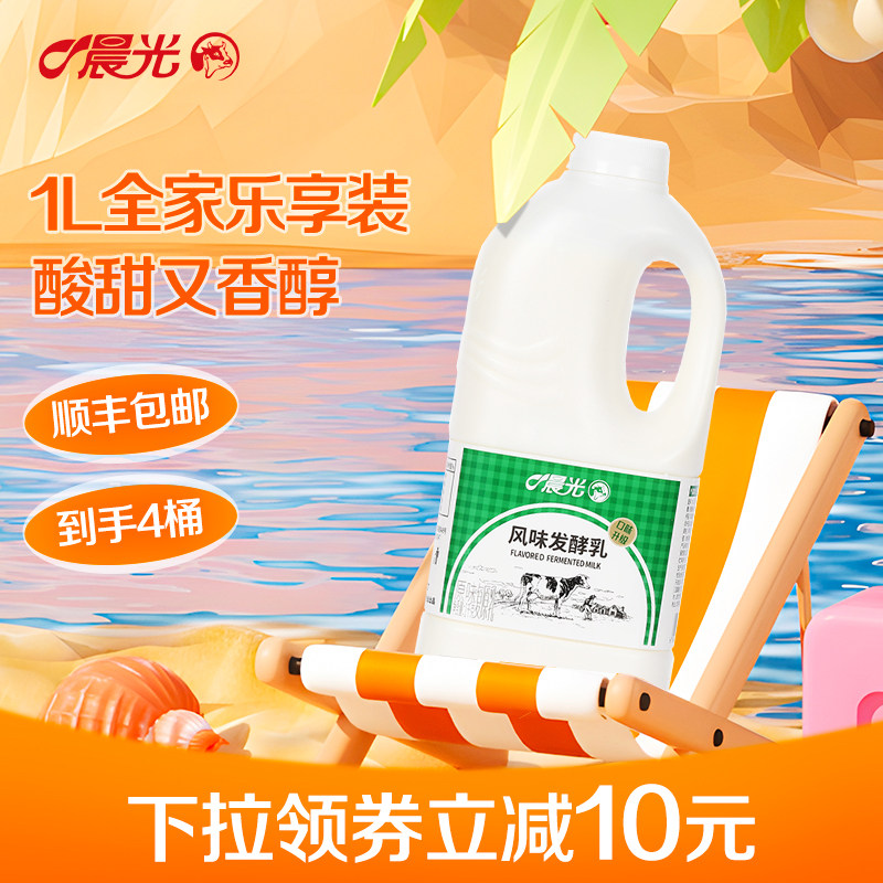 晨光 原味风味发酵乳1kg*4桶低温酸奶家庭装 露营野餐新鲜日期