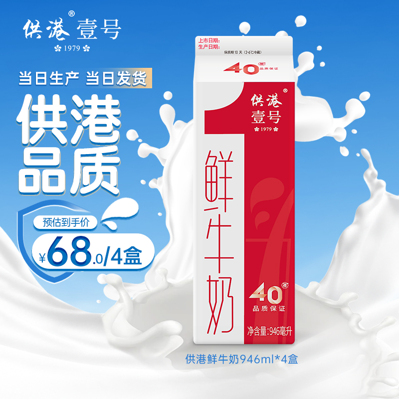 晨光低温鲜牛奶鲜奶946