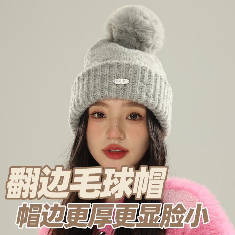双翻厚边毛球帽子显脸小