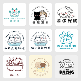 logo设计简约商标宠物店品牌简笔画犬舍店名门头卡通头像标志猫咖