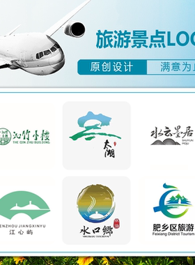 loge头像简约文创山庄logo设计景点景区古镇网红打卡地古风公司