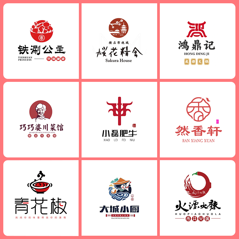 手写字体取名服务餐饮商标古风日系简约定制中国风logo设计原创