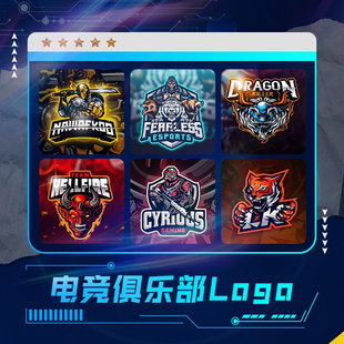 机车俱乐部logo设计团队家族战队头像定制公会图标电竞赛事队徽章