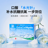 alp 皮肤发光 瑞士swiss health口服玻尿酸葡萄籽润眼抗糖水嫩肌