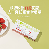 授权正品 瑞士Burgerstein K12口腔益生菌口气清新含片护齿护嗓