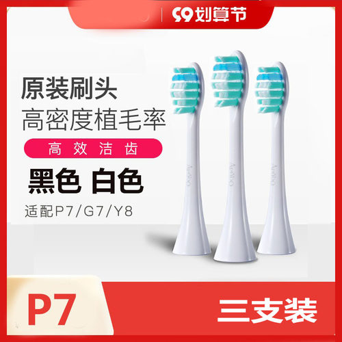 原装正品艾优牙刷头apiyoo
