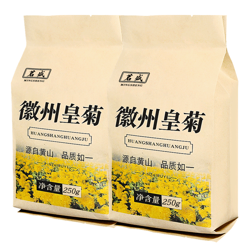 徽州皇菊黄菊花茶婺源菊花茶金丝黄菊花茶贡菊胎菊正品