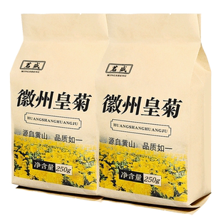 徽州皇菊黄菊花茶婺源菊花茶金丝黄菊花茶贡菊胎菊正品