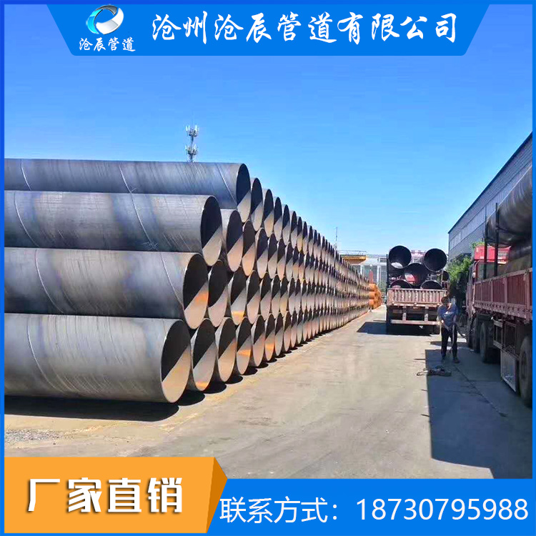 焊接大口径污水处理螺旋钢管