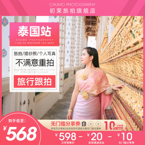 计时收费 一价全包 底片全送 专业摄影师