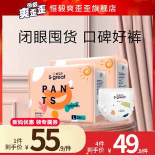 日用夜用纸尿裤 拉拉裤 爽歪歪婴儿尿不湿男女宝宝专用超薄透气薄款