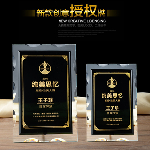 水晶玻璃奖牌授权牌荣誉捐款慈善商会协会会员奖杯奖牌定制定做