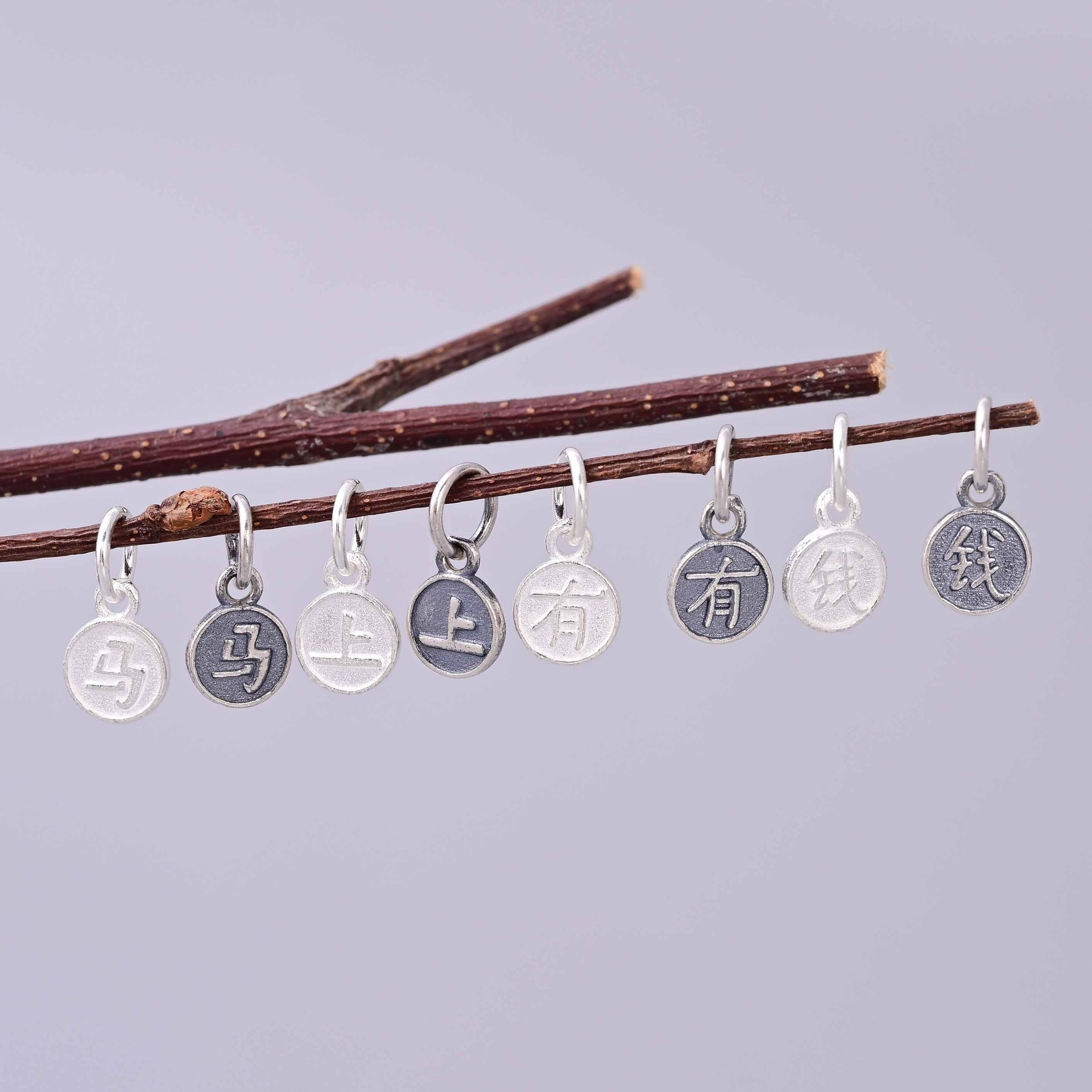 S925纯银圆形马上有钱小字牌吊坠