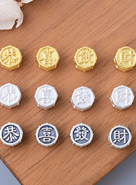 S999足银恭喜发财金钱隔珠 新春贺礼白色镀金做旧DIY手串饰品配件