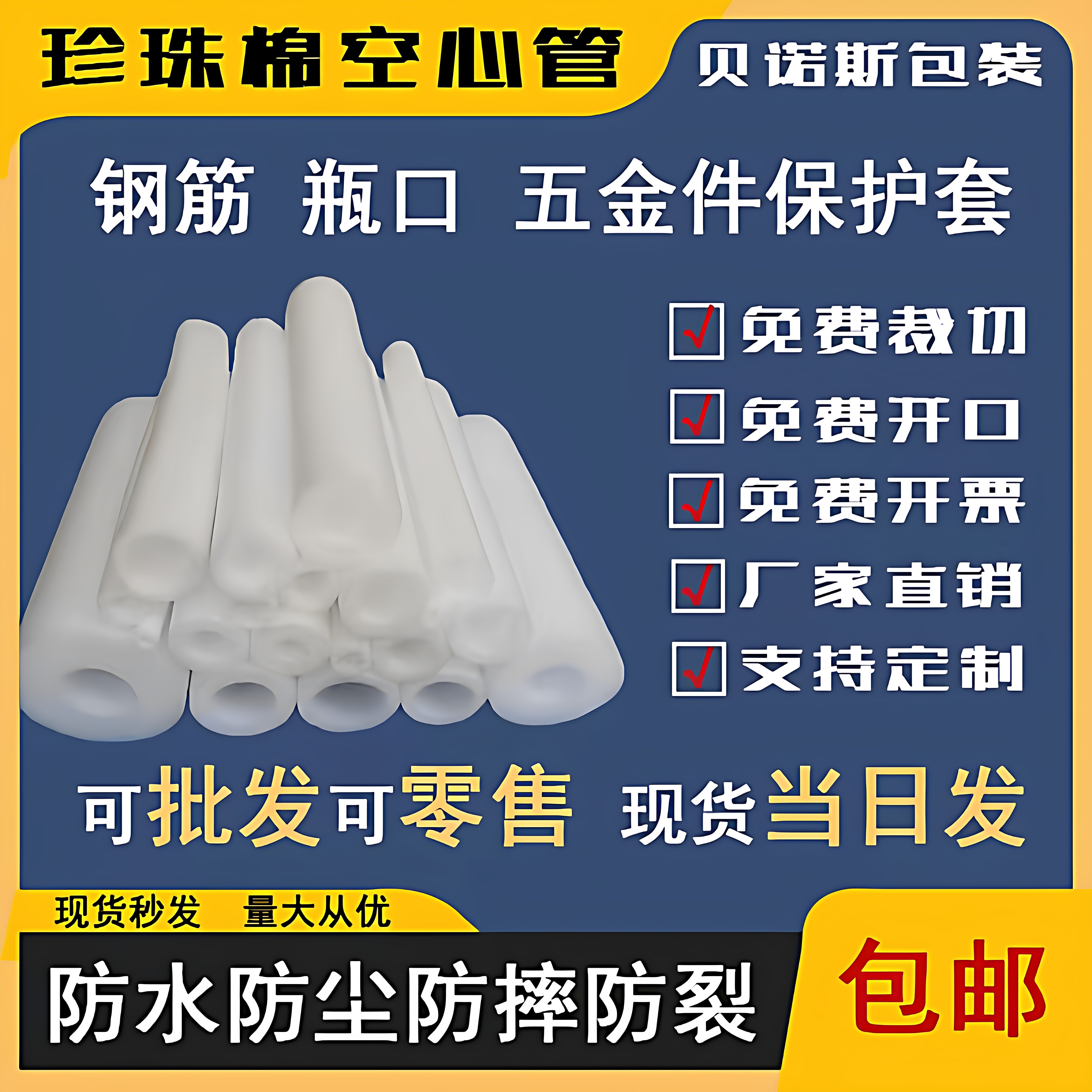 空心管圆形管泡沫管钢筋管海绵管
