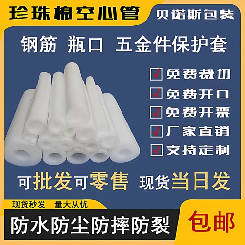 空心管圆形管泡沫管钢筋管海绵管