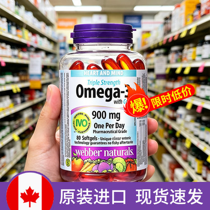 Webber Naturals三倍浓缩Omega-3深海鱼油附加辅酶Q10软胶囊 80粒