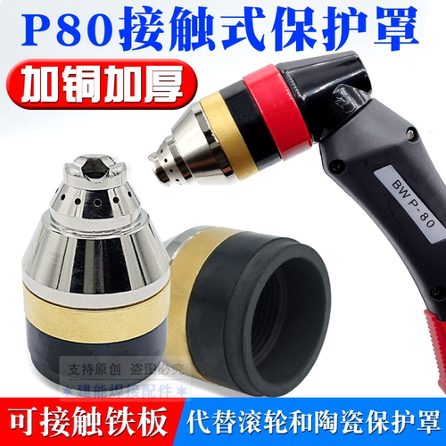 1个顶10个等离子保护罩提高效率