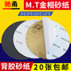 MT圆形金相砂纸干湿两用水磨研磨背胶砂纸2000目双面胶干磨砂纸片