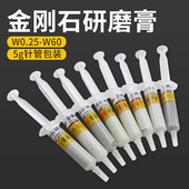 针管式 金刚石研磨膏玉珠宝首饰手机屏幕镜面钻石文玩抛光膏打磨膏