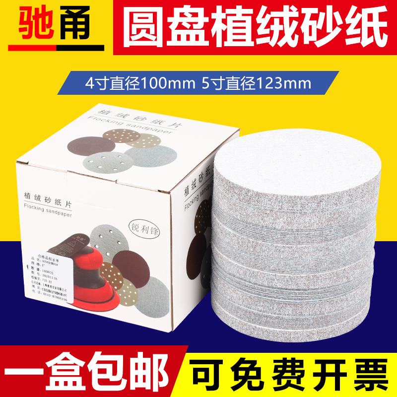 砂纸片驰甬量大咨询有优惠