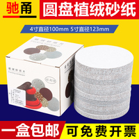 砂紙片馳甬量大咨詢有優(yōu)惠