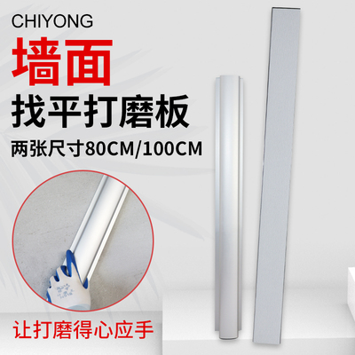 墙面找平砂架使用方便轻松操作