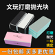 海绵抛光块文玩玉石金属打磨块双面打磨棒砂纸镜面抛光板神器工具