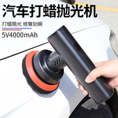 汽车抛光机车漆清洁美容护理打蜡机打磨工具划痕修复车载电动无线