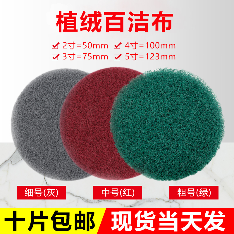 植绒工业百洁布清洁菜瓜布拉丝布