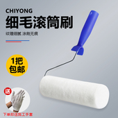 油漆滚筒刷无死角涂料乳胶漆小大滚筒防水刷墙工具批发4寸9寸拇指