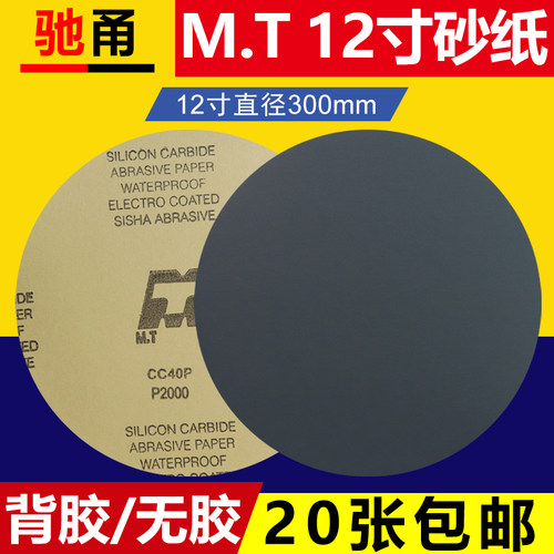 20张包邮无胶/背胶量大优惠