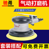 驰甬5寸气动打磨机砂纸机干磨机汽车打蜡机125气磨机抛光机磨光机