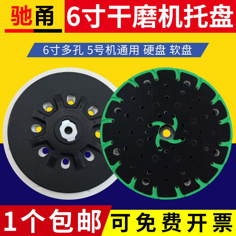 6寸多孔干磨盘气磨机自粘吸盘