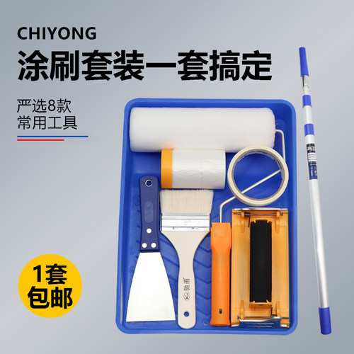 刷漆神器刷墙工具乳胶漆涂料滚筒刷子2米加长伸缩杆9寸油漆刷套装 - 封面