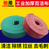 加厚工业百洁布海绵抹布金刚砂不锈钢拉丝布厨房去污清洁刷锅神器