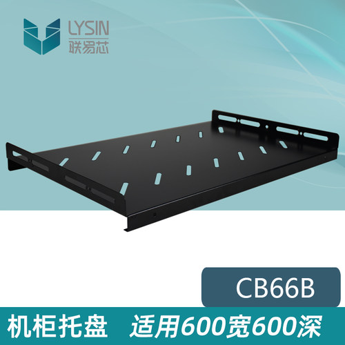 机柜层板隔板配件托盘挡板2u