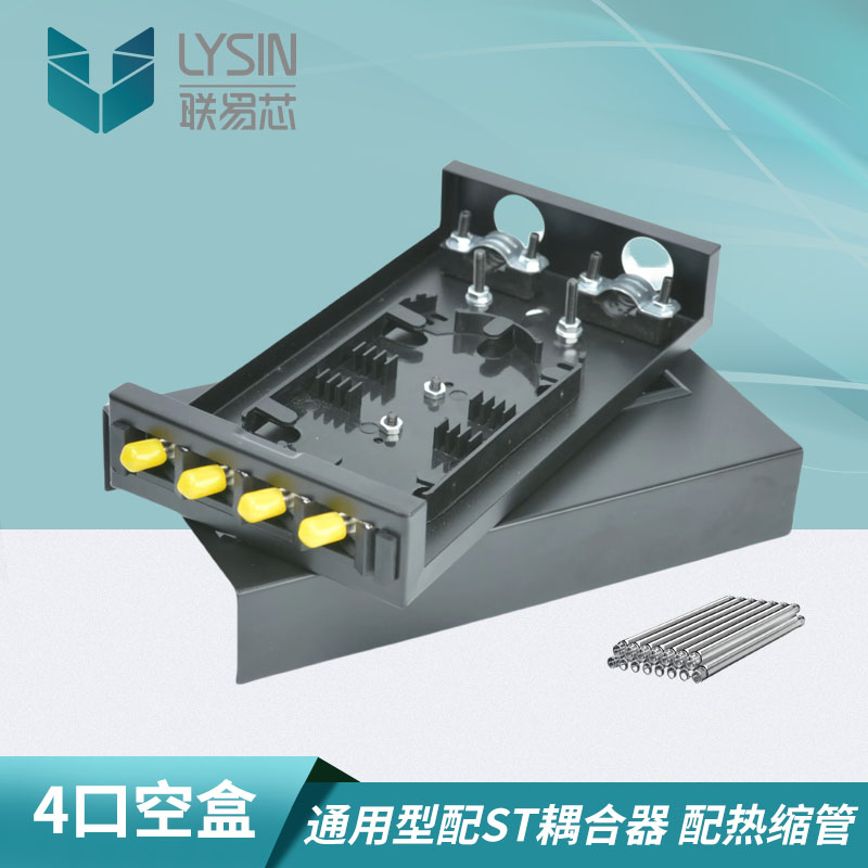 通用型光纤终端盒8口空盒满配