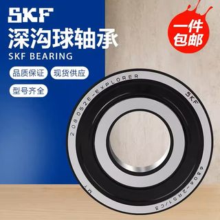 进口SKF轴承6207 6208 6209 6210 6211 6212 6213-2Z 2RS1/C3正品