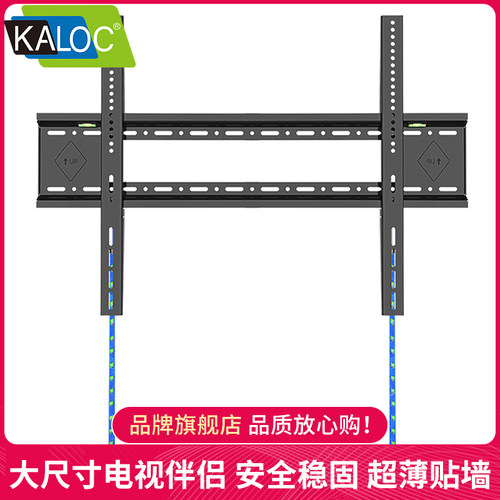 卡洛奇电视挂架固定挂墙支架E85