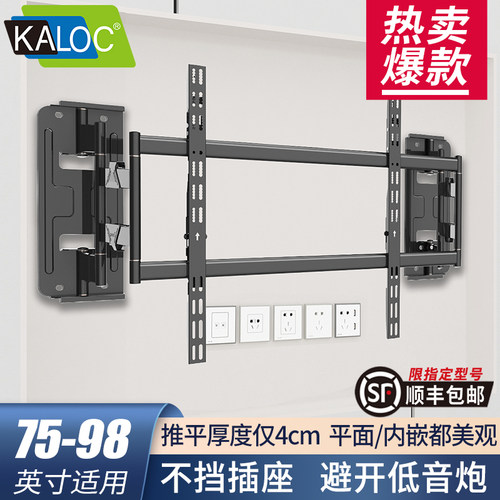 kaloc卡洛奇电视机伸缩挂架nx90