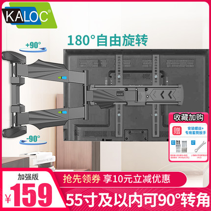 卡洛奇KALOC电视挂架伸缩旋转90度适用43 50 55 65英寸壁挂支架