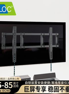 KALOC超薄电视挂架55 75 85 寸适用雷鸟小米海信TCL固定挂架支架