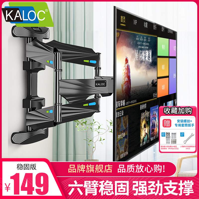 KALOC 电视挂架通用55 65 75 85英寸小米海信TCL挂墙伸缩